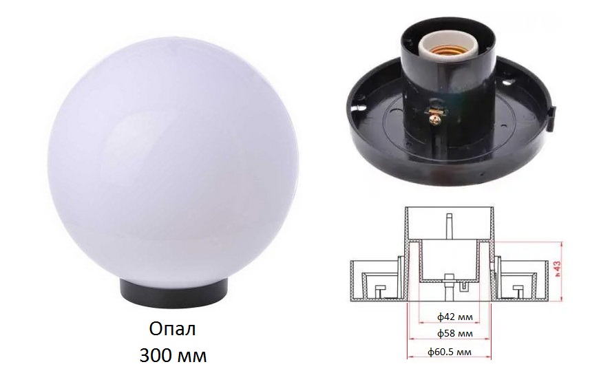 Світильник Шар ф300 мм