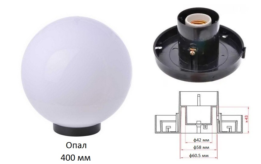 Світильник Шар ф400 мм