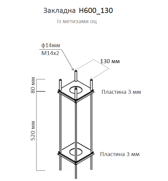 Закладна Н600_130