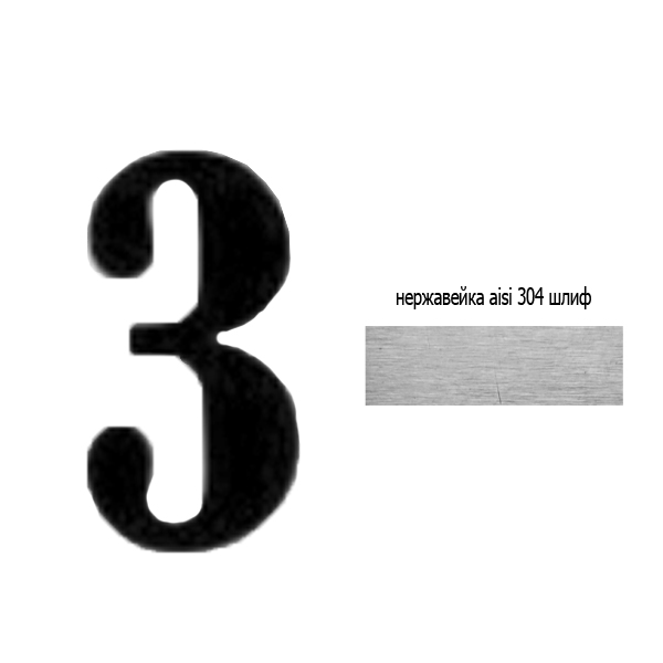 Number 3 stainless 73.203 (laser)