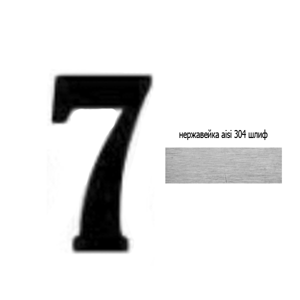 Number 7 stainless 73.207 (laser)