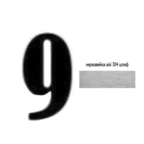 Number 9 stainless steel 73.209 (laser)