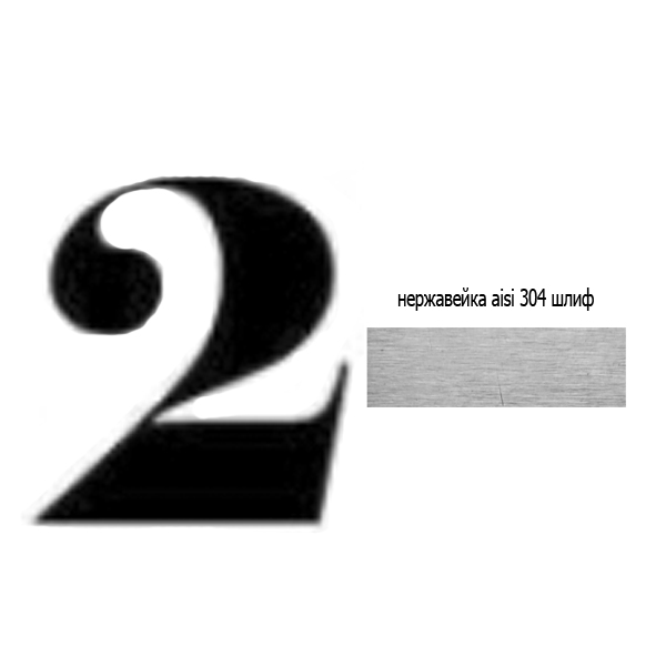 Number 2 stainless steel 73.302 (laser)